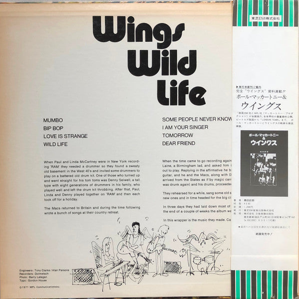 Wild Life = ワイルド・ライフ