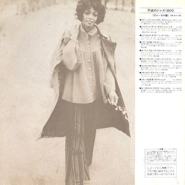 Release: Alone & Together-Vinyl-Japan-1981-RJL-2541-14261131