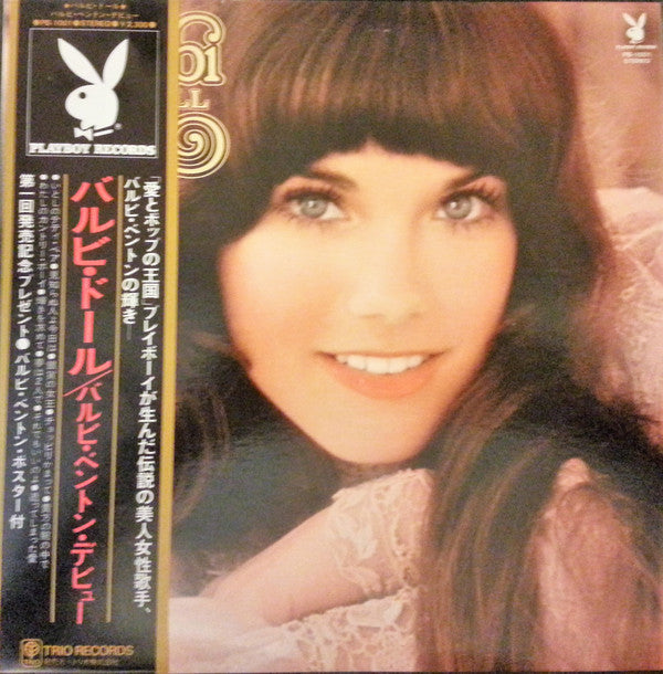 Release: Barbi Doll-Vinyl-Japan-1974-PB-1001-11319354