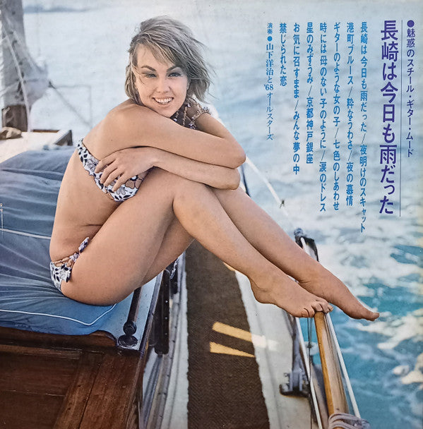 Release: Unknown Release-Vinyl-Japan-1969-GW-5082-17971825