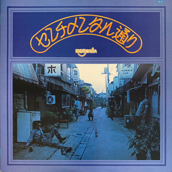 Release: センチメンタル通り-Vinyl-Japan-1980-SKM-7030-12016440