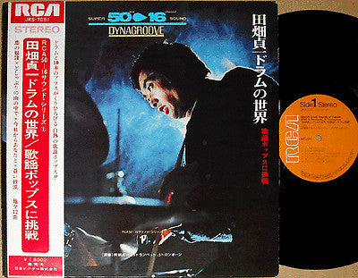 Release: ドラムの世界 歌謡ポップスに挑戦 = Stylish Drum Sounds Of S.Tabata / With 5 Trumpets, 5 Trombones-Vinyl-Japan-None-JRS-7051-16230099