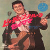 Gene Vincent - Be-Bop-A-Lula = ビー・バップ・ア・ルーラ (Vinyl, 7