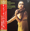 Sergei Prokofiev - Violin Concertos Nos. 1 & 2 (Vinyl, LP, Promo, Stereo) Very Good Plus (VG+) / Very Good Plus (VG+)