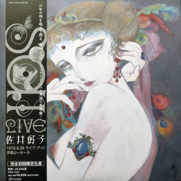 Release: 1976.6.29 Live At Kyoto Yamaichi Hall-Vinyl-Japan-2023-PLP7629-28631410