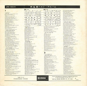 Release: Super Soul-Vinyl-Japan-None-UPS-1064-S-10596286