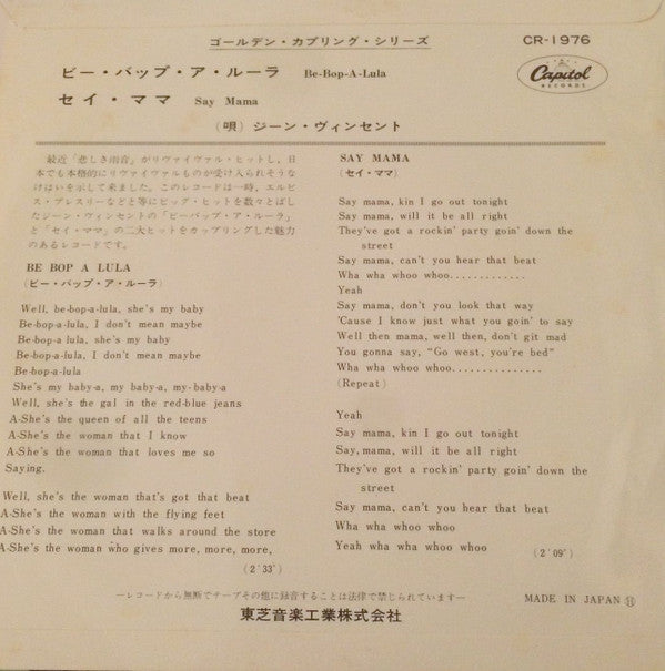 Release: Be-Bop-A-Lula / Say Mama-Vinyl-Japan-1968-CR-1976-10670795