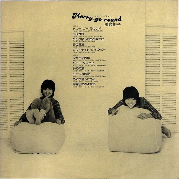 メリー・ゴ・ラウンド = Merry~Go~Round