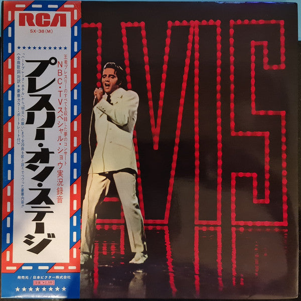 Release: Elvis (TV Special)-Vinyl-Japan-None-SX-38(M)-20748250