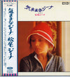 松尾ジーナ - 気ままなジーナ (Vinyl, LP, Album, Stereo) Very Good (VG) / Very Good (VG)