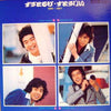 ずうとるび - すとうりい 1974-1977 (Vinyl, LP, Album, Compilation)