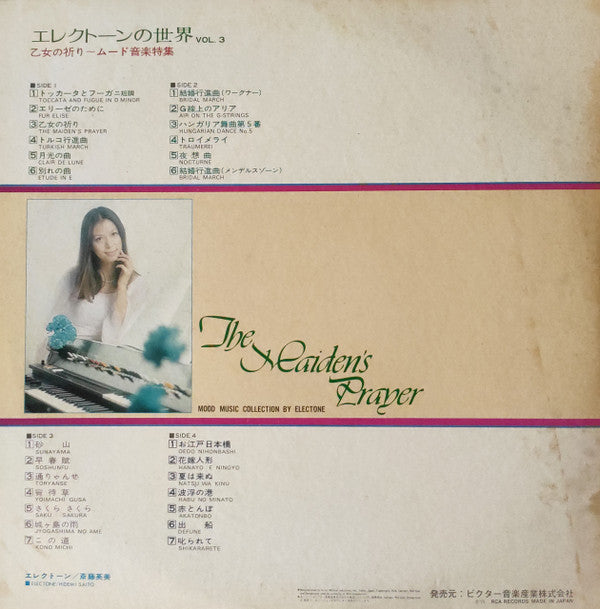 Release: 乙女の祈り～ムード音楽特集 = The Maiden's Prayer - Mood Music Collection-Vinyl-Japan-1975-JR-9523~24-20483296