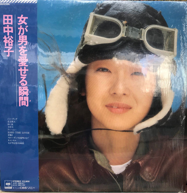 Master Release: 女が男を愛せる瞬間 by 田中裕子