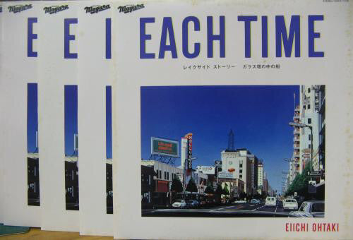 Release: Each Time-Box Set, Vinyl-Japan-1984-50AH1706~10-17777959