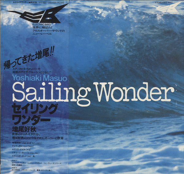 Release: Sailing Wonder-Vinyl-Japan-1978-SKS-8001-12181252
