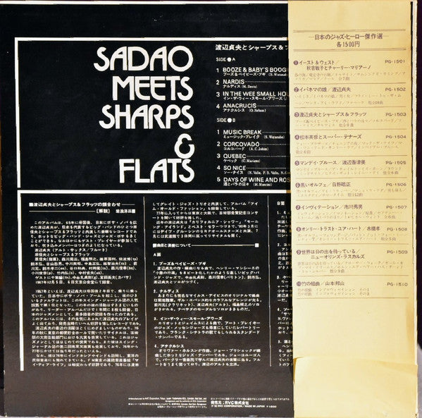 Release: Encore!! Jazz & Bossa-Vinyl-Japan-1980-PG‐1503-12366662