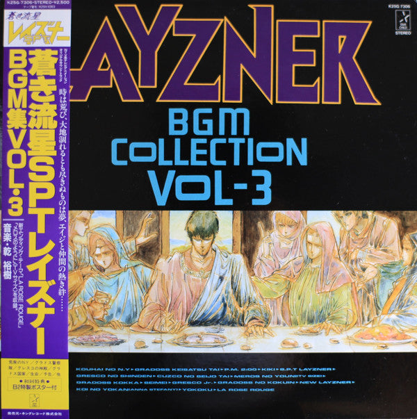 Release: Layzner - BGM Collection Vol-3 = 蒼き流星SPTレイズナー BGM集Vol・3-Vinyl-Japan-1986-K25G 7306-10462025