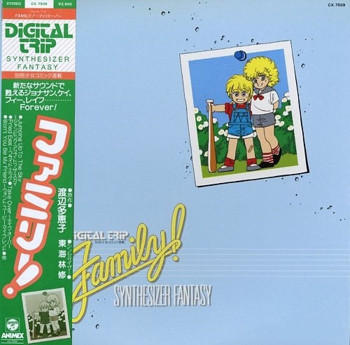 Release: Family! Synthesizer Fantasy = ファミリー!-Vinyl-Japan-1985-CX-7509, CX-7509-20932597