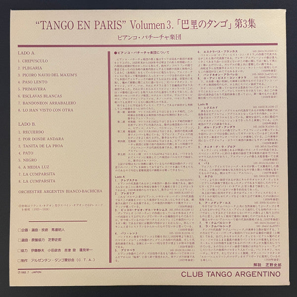 Release: Unknown Release-Vinyl-Japan-1983-CTA-1003-28547659