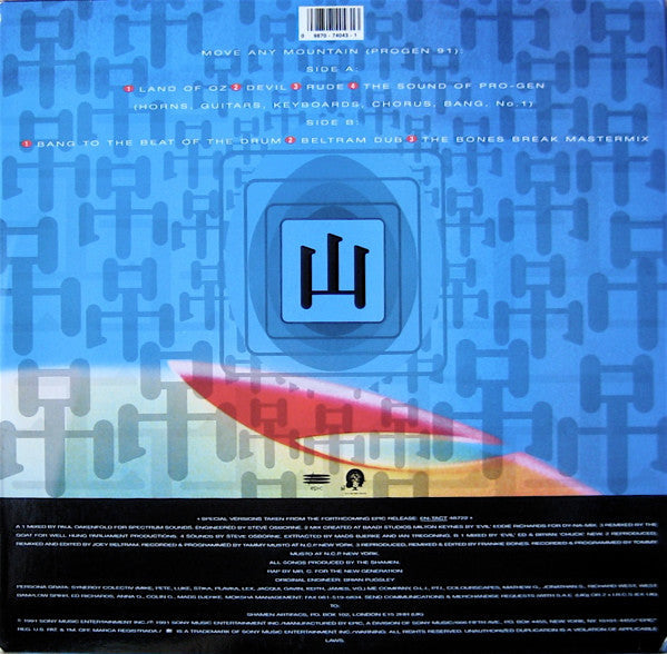Master Release: Move Any Mountain (Progen 91) by The Shamen