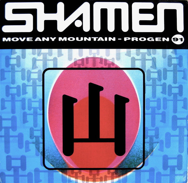 Master Release: Move Any Mountain (Progen 91) by The Shamen