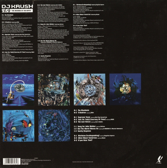 Master Release: 深層 "The Message At The Depth" by DJ Krush